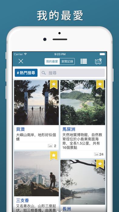 好地方HK