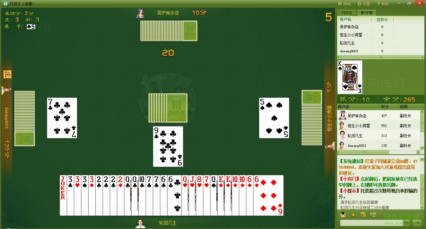 大连同城游打滚子(打棒)下载v2.3.1 官方最新版