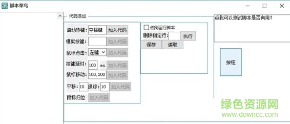 lol菜鸟快速连招辅助下载v1.0 最新版