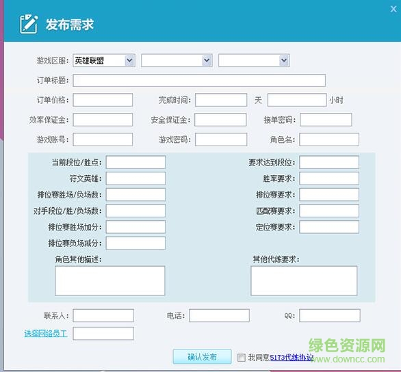5173代练英软件 5173代练英软件