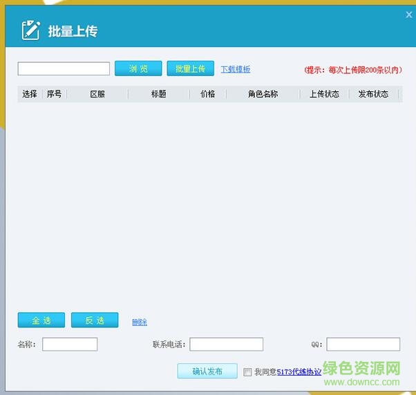 5173代练英软件 5173代练英软件