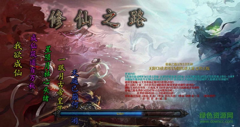 修魔仙之路3.79主人归来正式版_魔兽防守地图下载