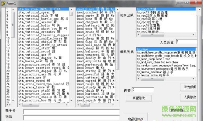 骑马与砍杀通用存档修改器下载v1.168