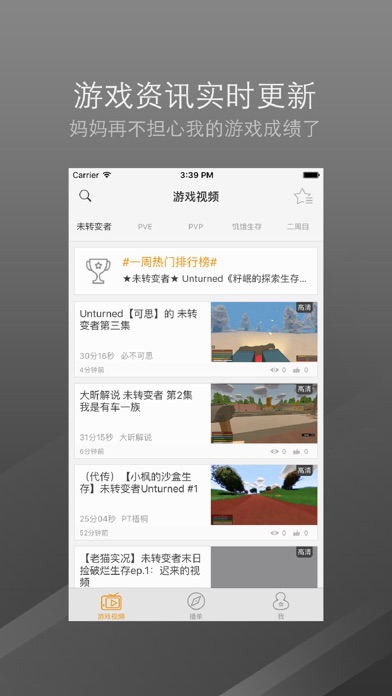 口袋视频_未转变者Unturnededition