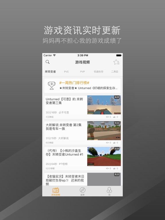 口袋视频_未转变者Unturnededition
