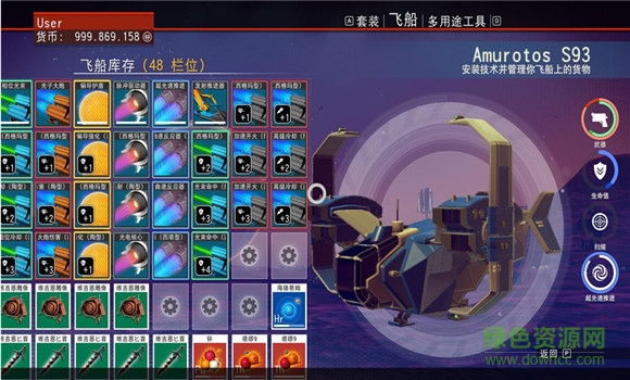 无人深空全科技存档下载绿色免费版