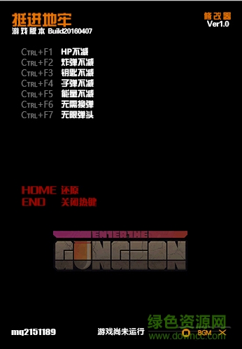 挺进地牢全版本七项修改器下载v1.0 绿色版