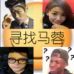 寻魔找马蓉v0.70正式版_魔兽休闲地图下载