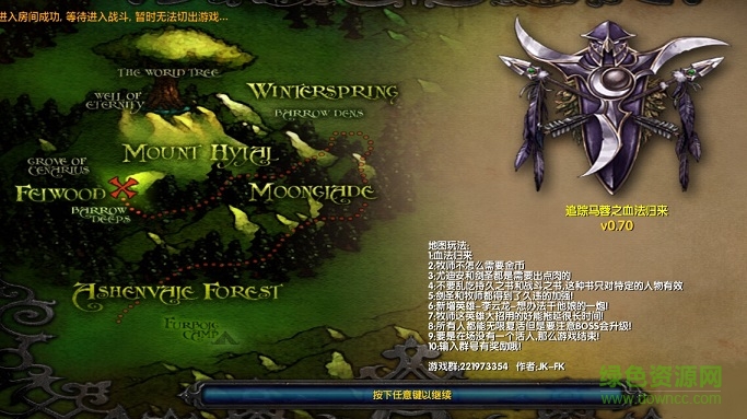 寻魔找马蓉v0.70正式版_魔兽休闲地图下载