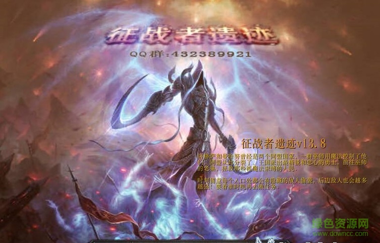 征魔战者遗迹v13.8_魔兽防守地图下载附隐藏英雄密码和攻略
