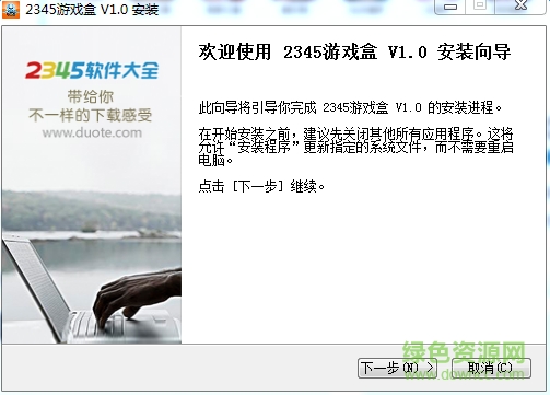 2345游戏中心下载v1.0 官方最新版