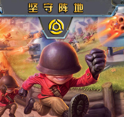 坚魔守阵地1.37正式版_魔兽防守地图下载附隐藏英雄密码