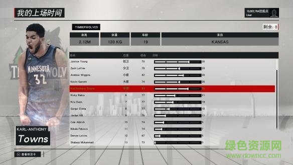 nba2k17卡尔安东尼唐斯MC存档下载