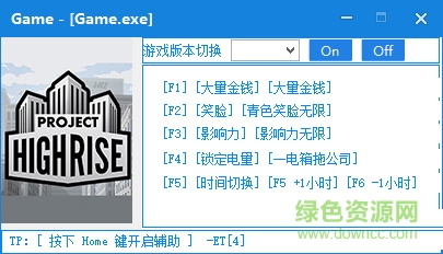 大厦管理者全版本5项修改器下载最新绿色版