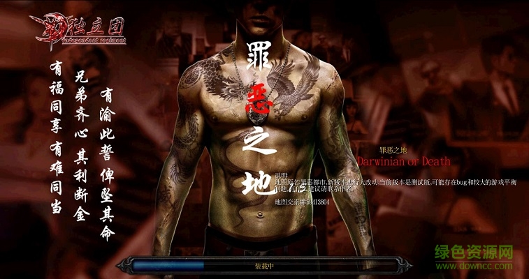 罪魔恶之地v1.5正式版_魔兽rpg地图下载附隐藏英雄密码+攻略