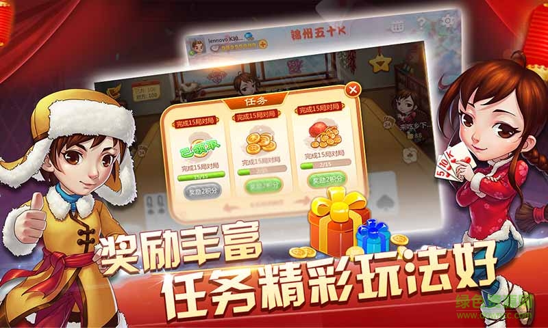 同城游锦州五十k下载v3.0 官网最新版