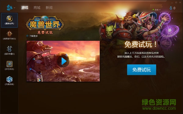 暴雪科技客户端下载v1.41.7348 官方版