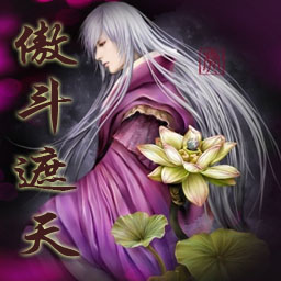 傲斗遮天V2.0封天圣战下载附隐藏英雄密码