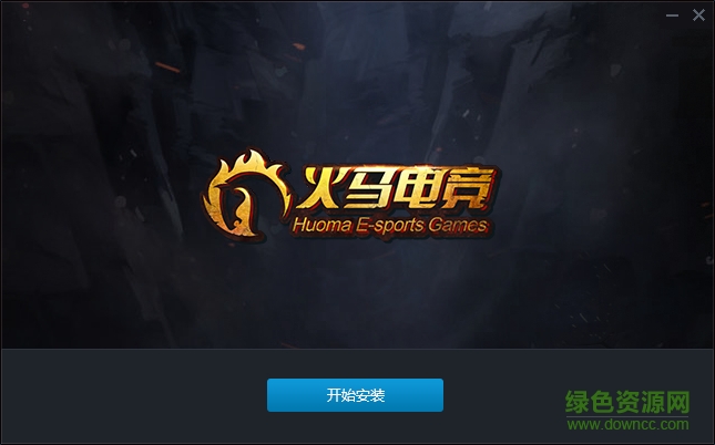 电脑火马电竞个人版下载v1.0 官方最新版