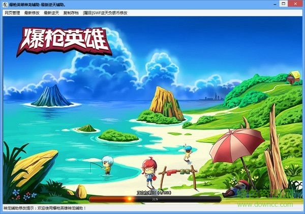 爆枪英雄神龙辅助下载V1.3 免费版