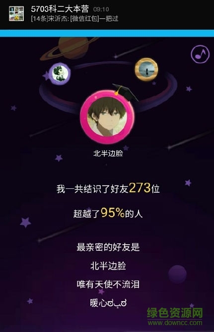 2016我和qq的故事网页游戏下载v1.0 官方版