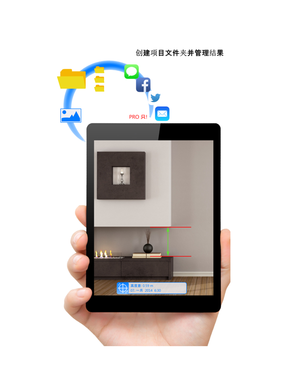 CamMeasure Lite - 用您的摄像头来测量任何高度、宽度、距离和面积！