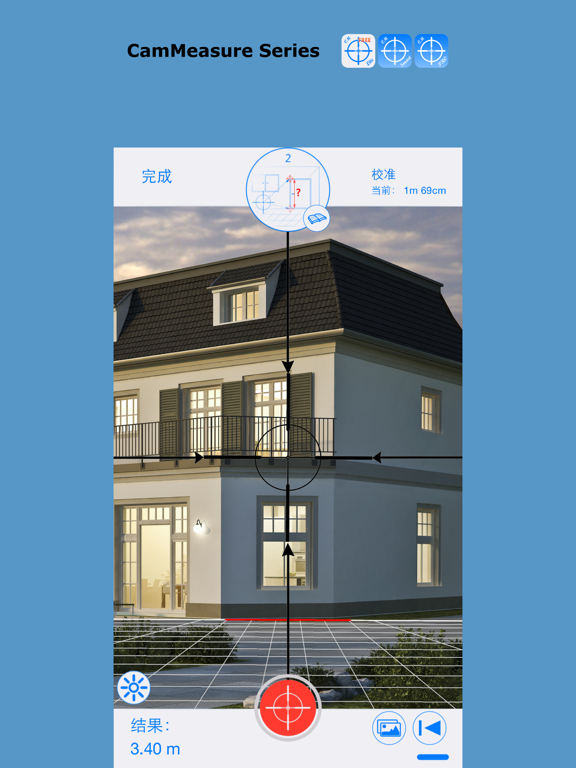 CamMeasure Lite - 用您的摄像头来测量任何高度、宽度、距离和面积！