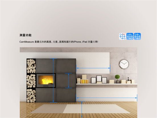 CamMeasure Lite - 用您的摄像头来测量任何高度、宽度、距离和面积！