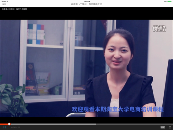 网店开店教程 - 开网店视频教程