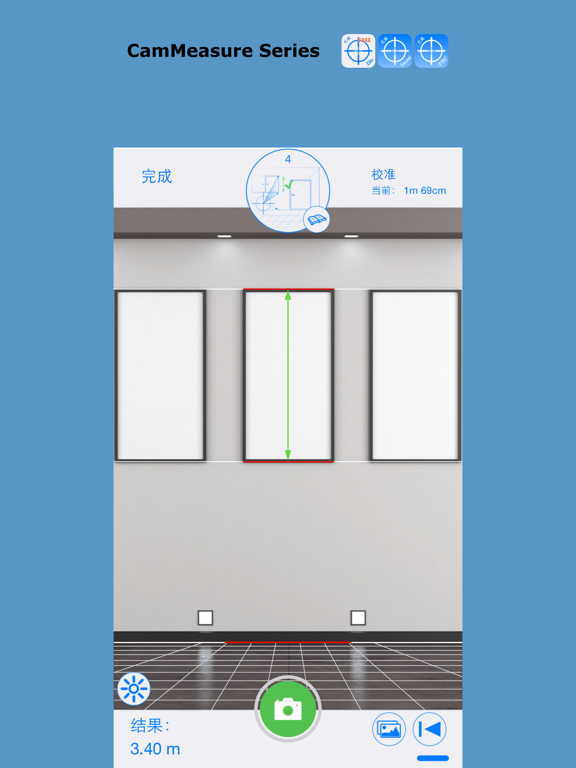 CamMeasure Lite - 用您的摄像头来测量任何高度、宽度、距离和面积！