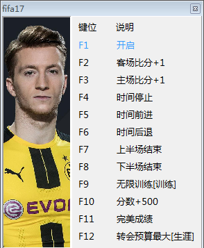 fifa17十一项修改器下载多功能版