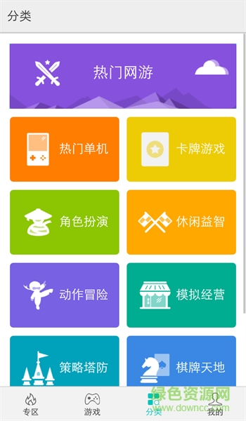 全民点游客户端下载v1.1.11 官方pc版