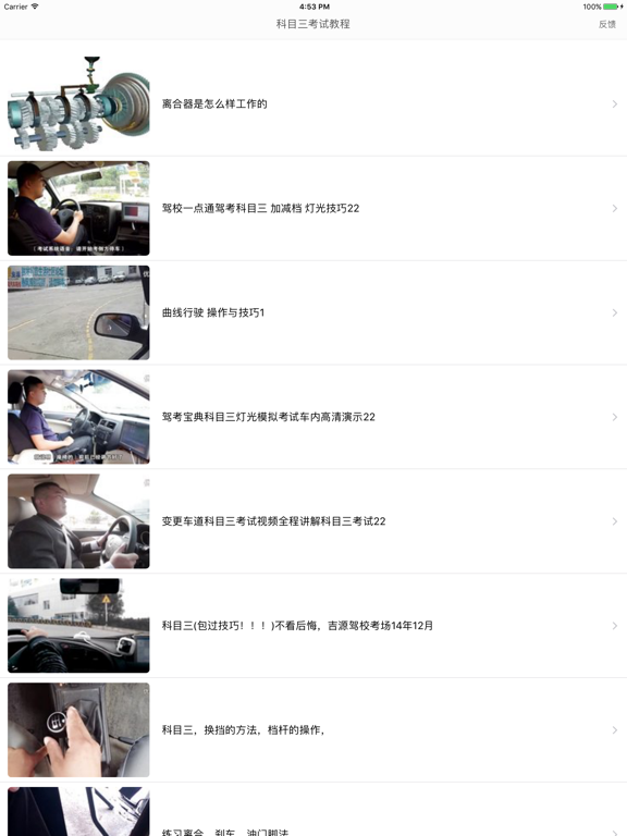 科目三考试 - 灯光模拟 & 路考