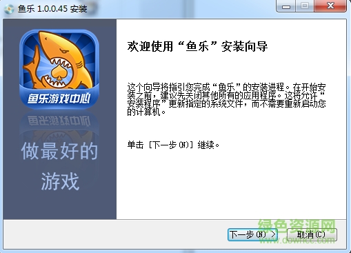 鱼乐游戏大厅电脑版下载v1.0.0.45 官方pc版