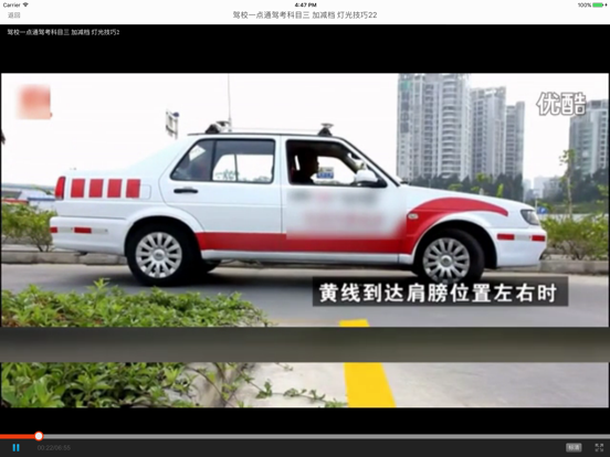 科目三考试 - 灯光模拟 & 路考