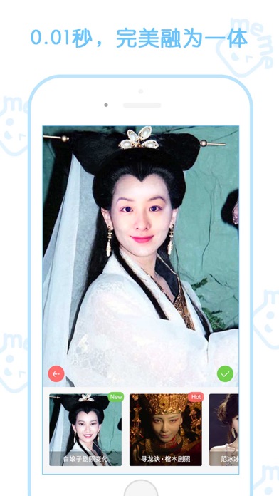 MeMe—换脸神器·我的专属头条