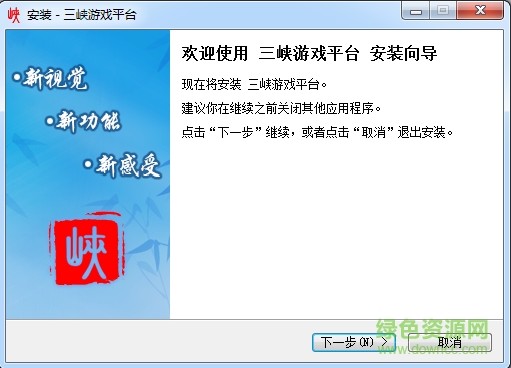 宜昌三峡游戏中心下载v3.0 最新版