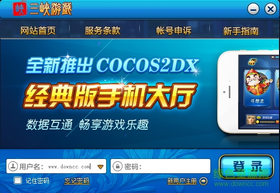 三峡游戏在线中心