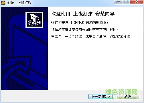 上饶同城乐上饶打炸下载v1.0 官方版