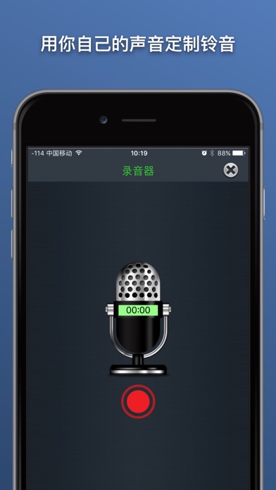 铃音制作器 - 自己定制电话铃音、短信铃音，通知铃音