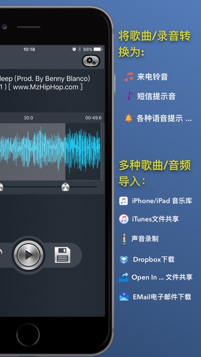 铃音制作器 - 自己定制电话铃音、短信铃音，通知铃音
