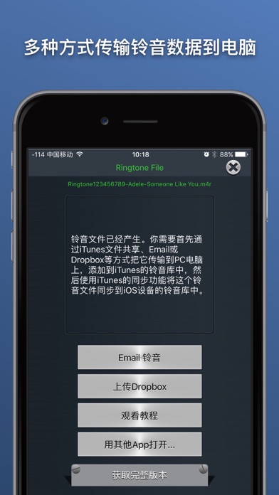 铃音制作器 - 自己定制电话铃音、短信铃音，通知铃音