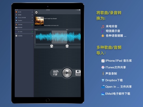 铃音制作器 - 自己定制电话铃音、短信铃音，通知铃音