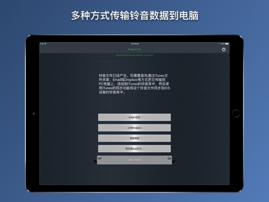 铃音制作器 - 自己定制电话铃音、短信铃音，通知铃音