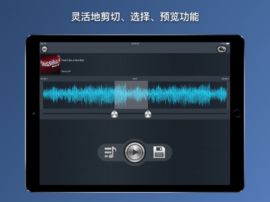 铃音制作器 - 自己定制电话铃音、短信铃音，通知铃音