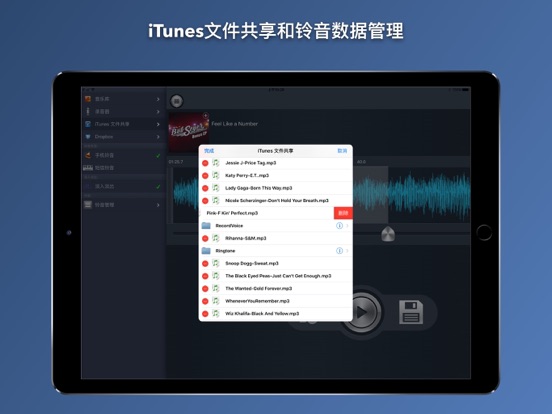 铃音制作器 - 自己定制电话铃音、短信铃音，通知铃音