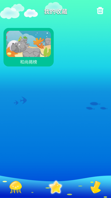 国学育儿-幼儿古诗词、三字经启蒙早教动画片