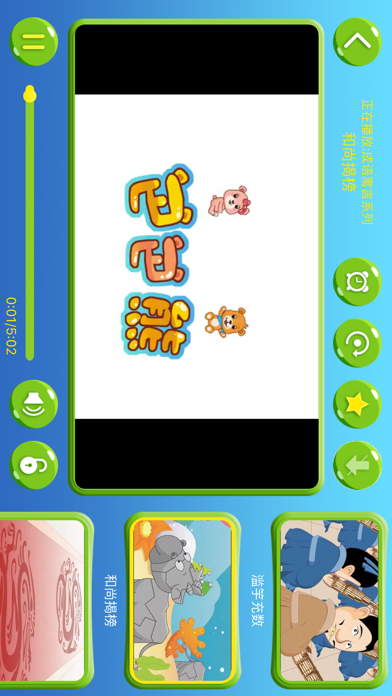 国学育儿-幼儿古诗词、三字经启蒙早教动画片