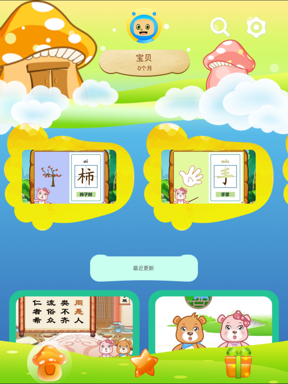 国学育儿-幼儿古诗词、三字经启蒙早教动画片