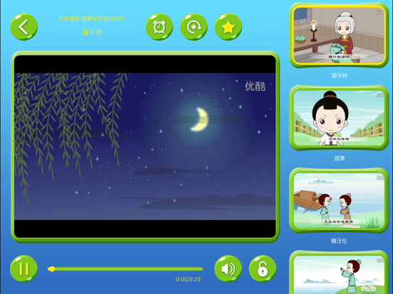 国学育儿-幼儿古诗词、三字经启蒙早教动画片